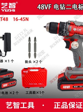 艺智YZ-GT48大功率无刷充电手电钻转家用冲击手枪电动钻锂电打孔