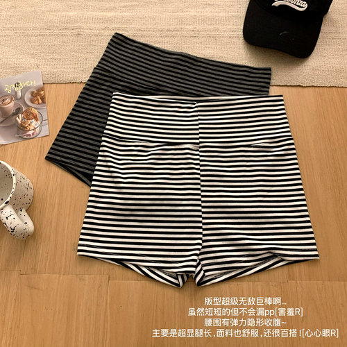 【NYE】复古条纹修身短裤女春夏百搭高腰甜辣妹居家外穿裤子