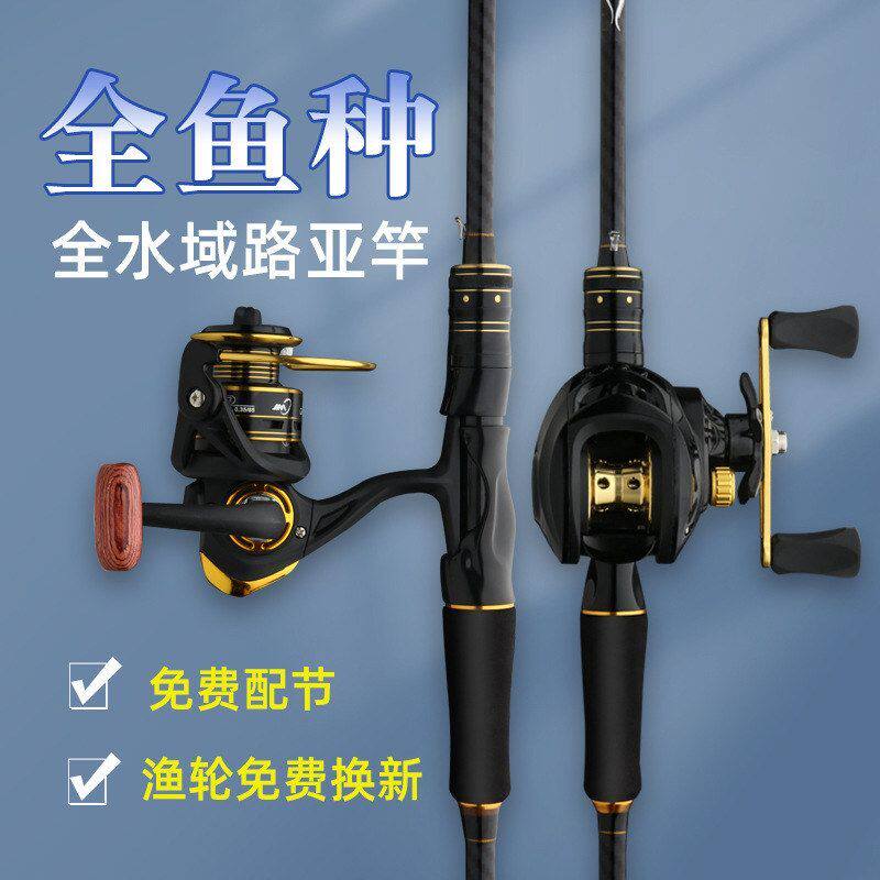 路亚套装远投竿海竿黑鱼竿远抛竿水滴轮防炸线新手入门竿厂家直销