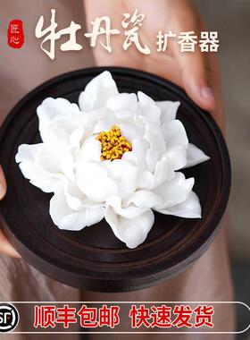 陶瓷花朵手捏香薰陶瓷礼品陶瓷小摆件家居伴手礼香氛礼盒开业乔迁