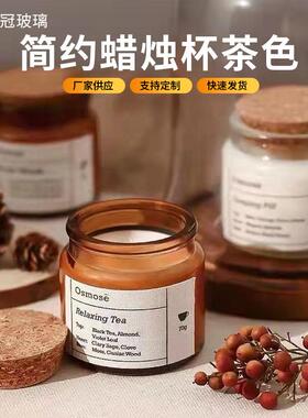 木塞罐茶色玻璃罐现货mini小号玻璃香薰蜡烛杯100ml200ml烛台