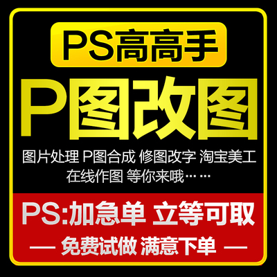 免费试做满意付款随叫随到