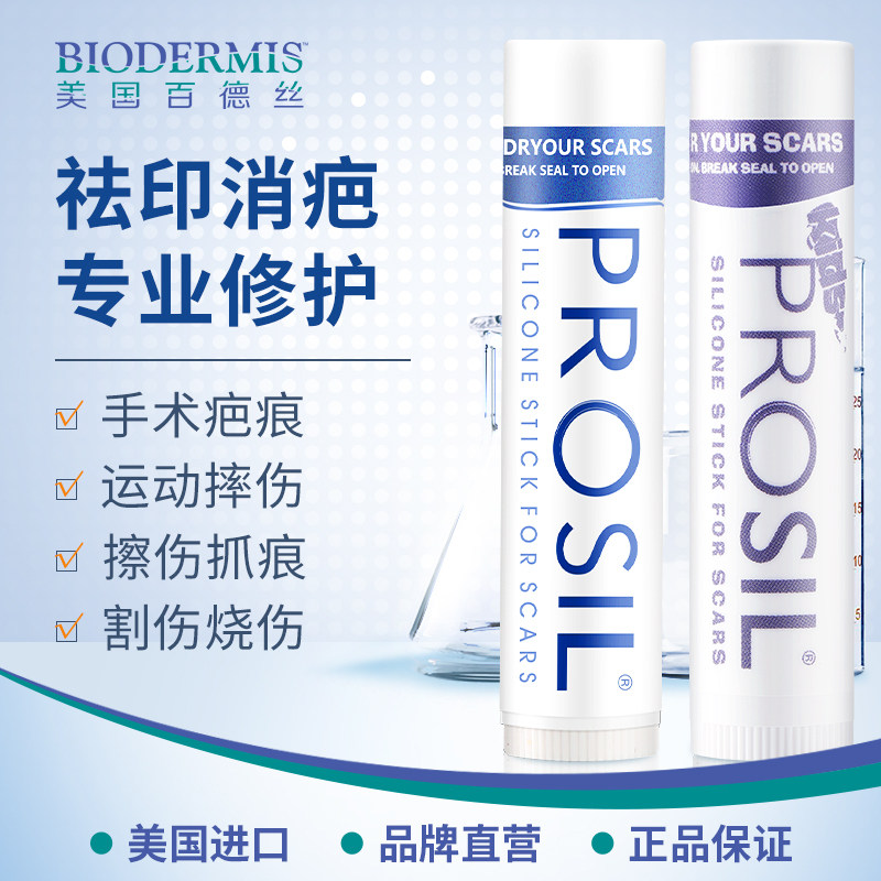 One hundred Andress Remove scar cream children Go scar cream repair Operation Scar Proliferate Projections Desalination baby Scar Creamin the Maternity/Maternal supplies/Nutrition , Maternal Care/Care/Qu Wen , Pale scar care  category - from Buy2taobao.com to provide professional Taobao agent buy service
