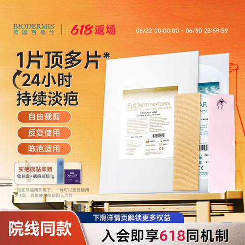 美国进口 手术/产后/甲状腺疤痕修复 遮瑕款
