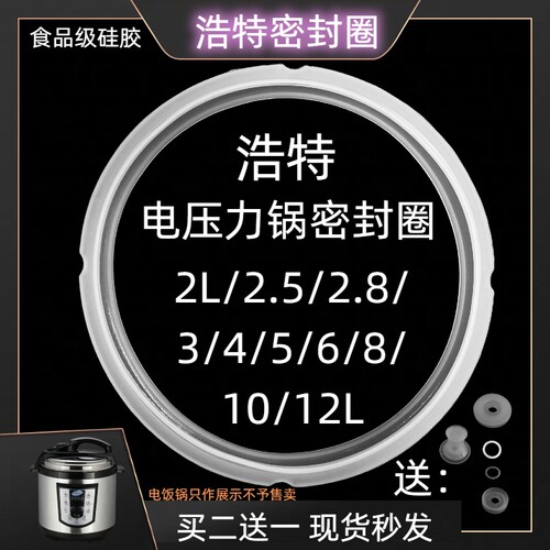 老板密封圈食品级硅胶