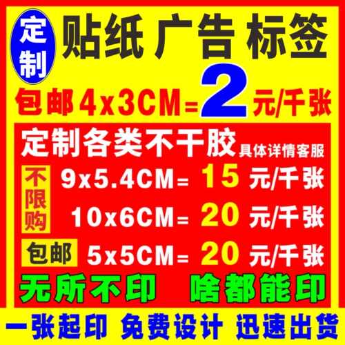 不干胶定制开锁贴纸亚银楼层招聘标签宽带疏通空调小广告PVC透明