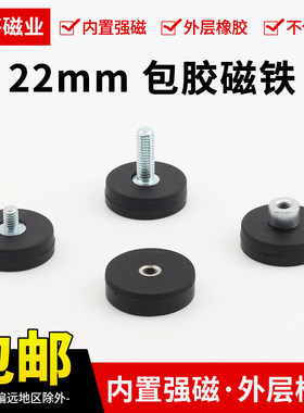 包胶强磁吸盘防刮伤圆形车顶带螺丝固定底座led射灯稀土强力磁铁