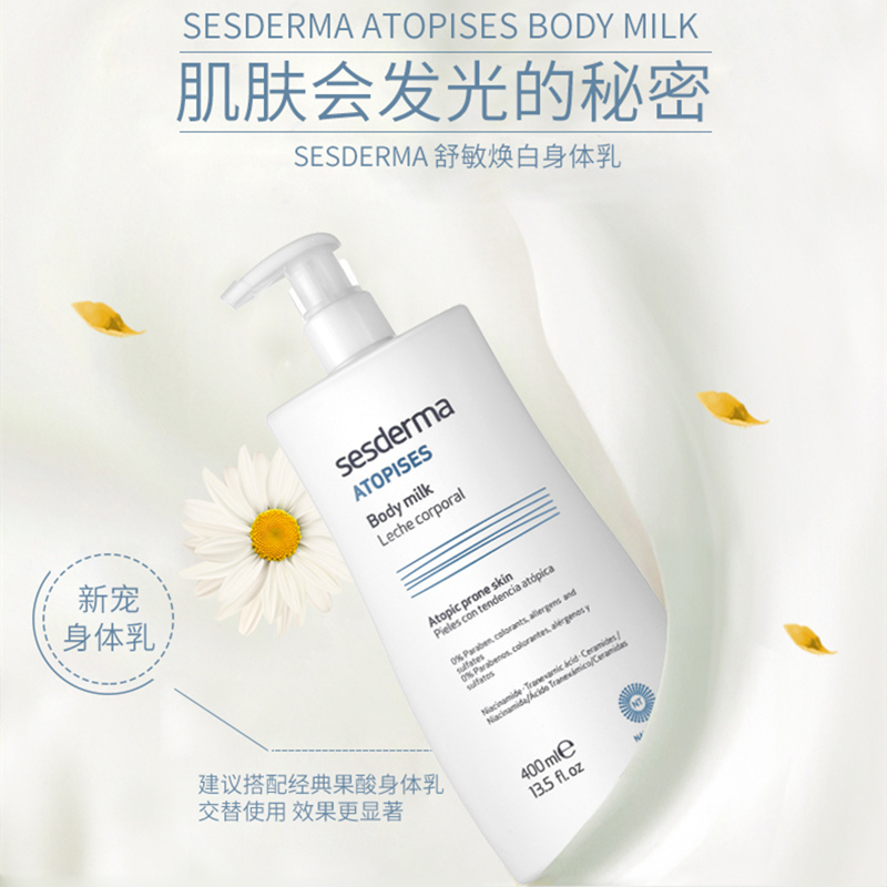 美白效果好的身体乳哪款好（美白效果好的身体乳哪款好用）