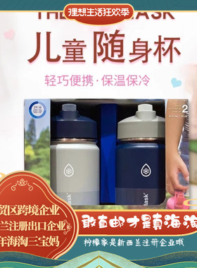 2个装美国THERMOFLASK赛默飞儿童保温保冷吸管杯414ml*双层不锈钢