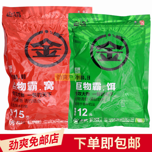 金龙鱼500g野钓巨物窝料包邮