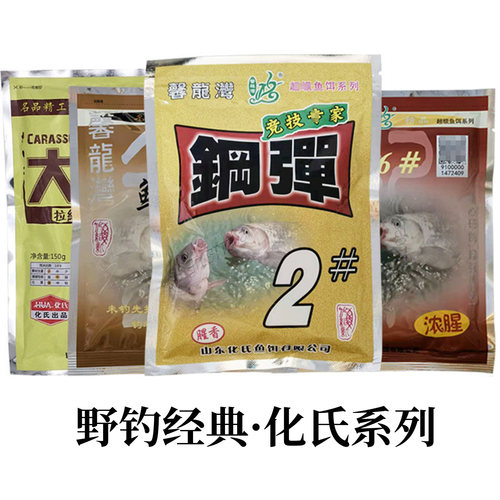鲫鱼饵化氏4号鲫6号鲫大板鲫钢弹