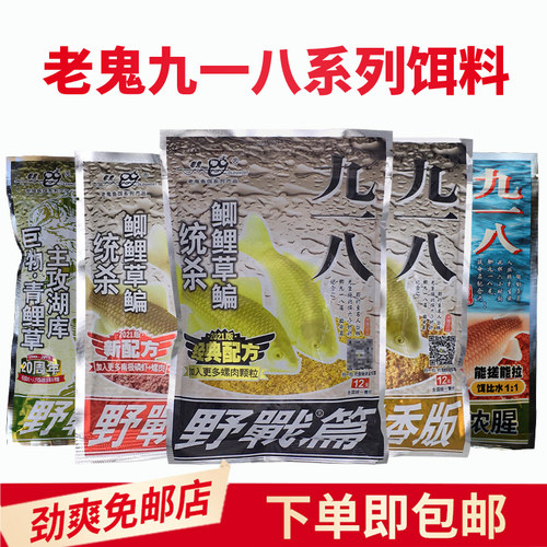 老鬼野战巨物甜薯鲫鱼饵料包邮