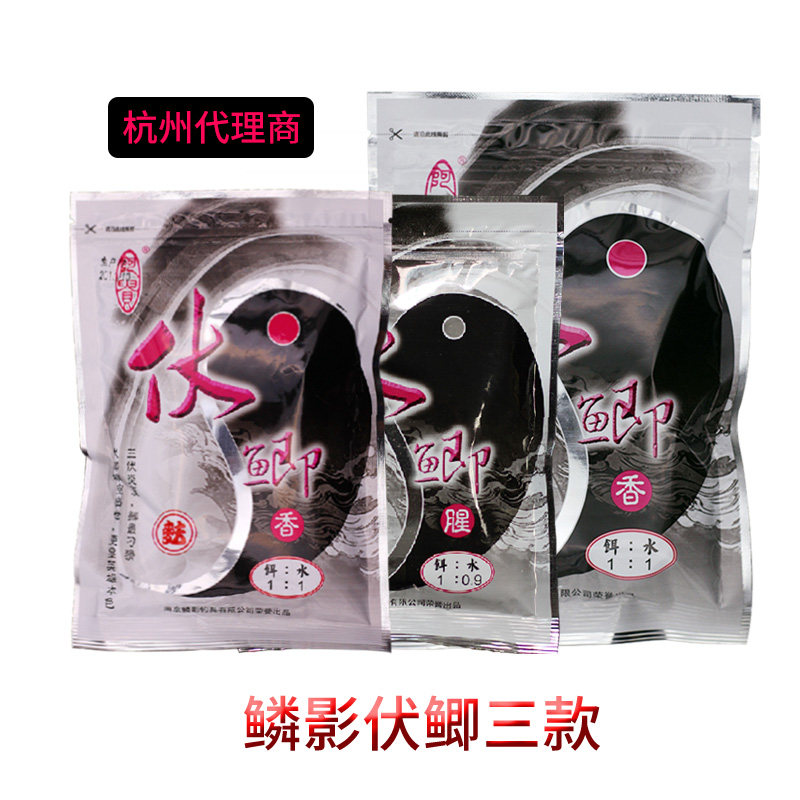 鳞影阿贵鱼饵伏鲫系列 阿贵鲫 大小伏鲫香伏鲫腥不太香饵料