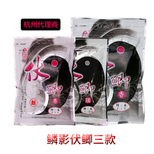 鳞影阿贵鱼饵伏鲫系列 阿贵鲫 大小伏鲫香伏鲫腥不太香饵料