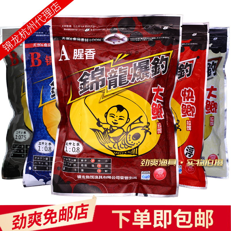 新锦龙鱼饵锦龙爆钓单品爆钓系列饵料大鲫拉饵搓饵 快鲫搓饵包邮