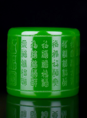 和田玉碧玉百福图扳指