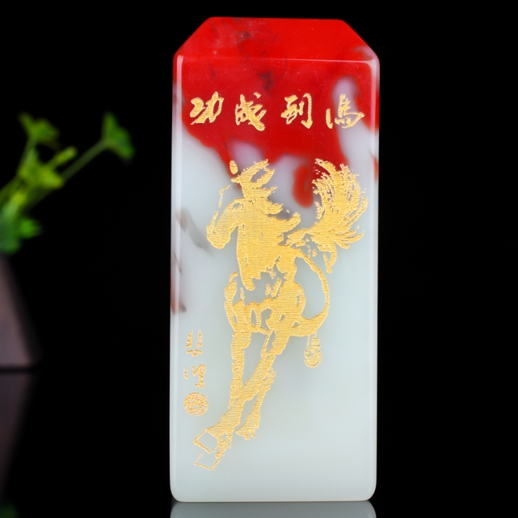 天然和田玉印章石料书画鸡血玉印章姓名章藏书章马到成功玉书镇