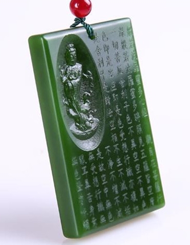 新疆和田玉碧玉观音吊坠男款般若波罗蜜心经玉牌挂件项链 挂件