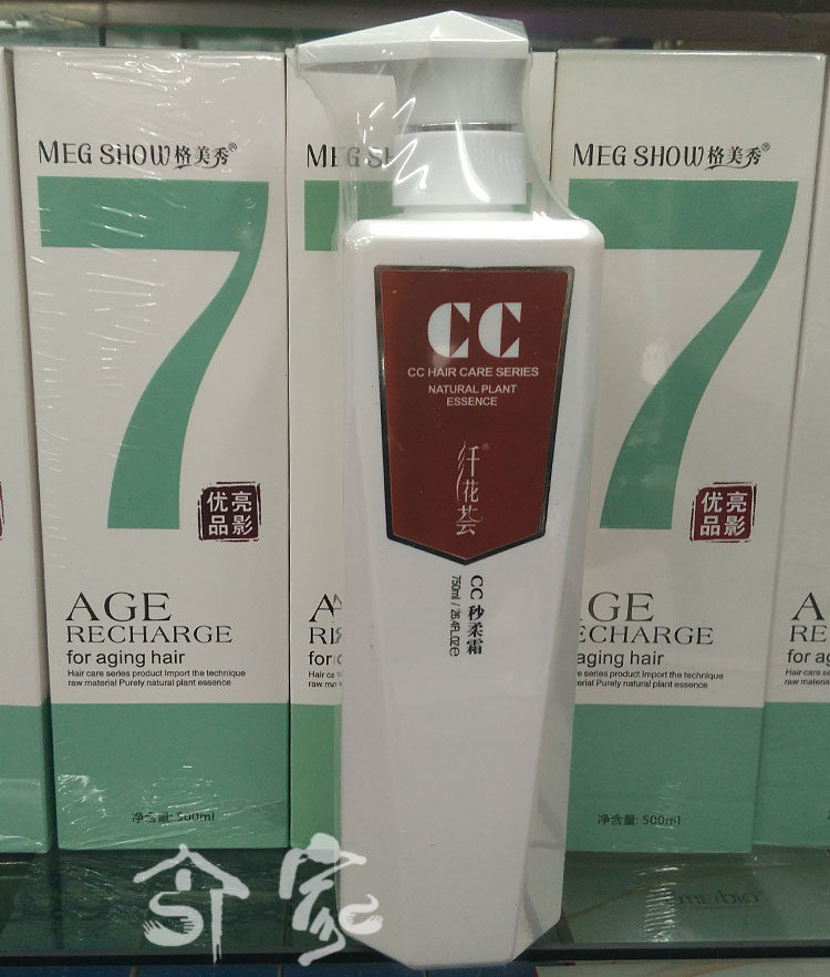 幽美纤花荟CC秒柔霜护发素正品修复干枯补水顺滑柔顺香味持久男女