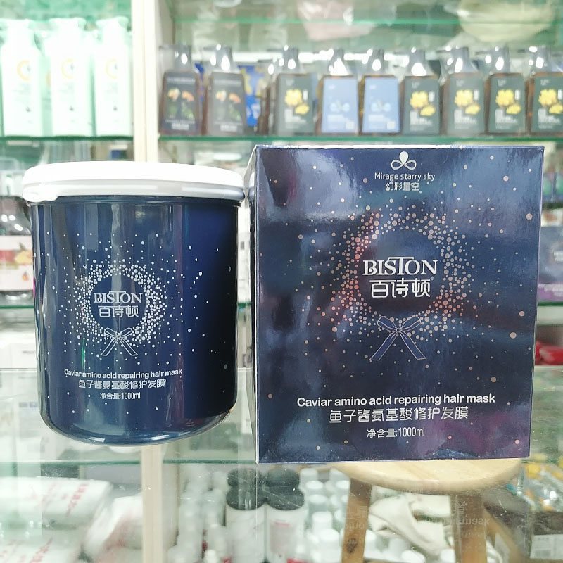 百诗顿鱼子酱氨基酸修护发膜修复发膜/蒸汽发膜/焗油