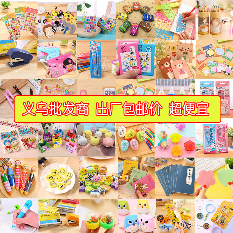 奖励小学生奖品跳蚤市场积分兑换小礼物幼儿园六一儿童节小玩具,节庆用品/礼品,创意礼盒/礼品套组,淘宝优惠券,粉丝福利购,淘宝优惠卷