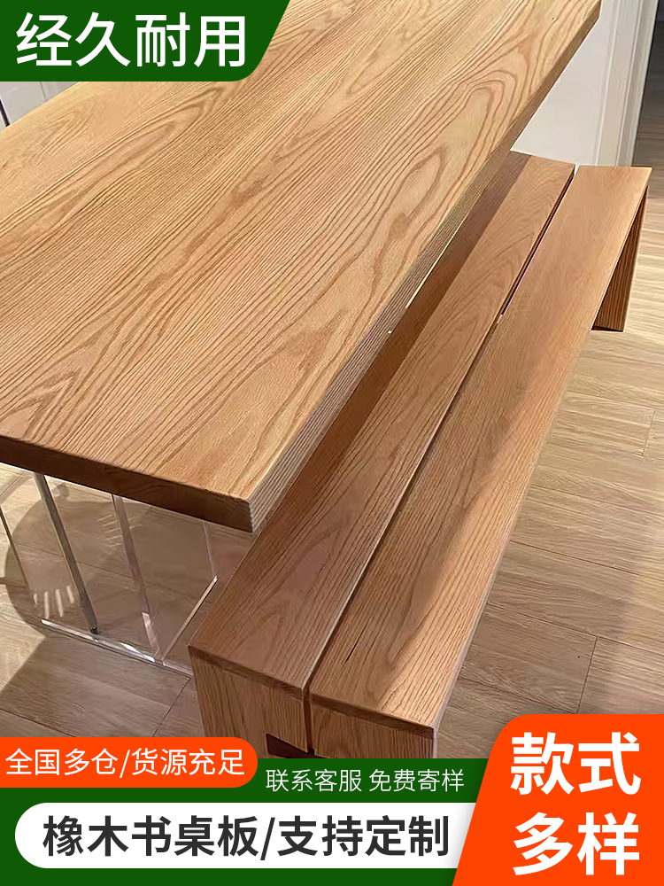 橡木板橡木白橡木板红橡木板材桌板木料定制桌面台面桌面板实木板