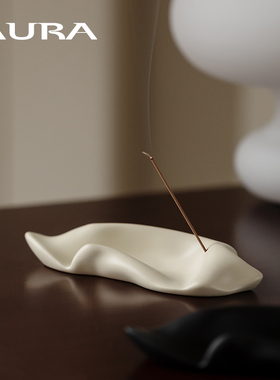 AURA北欧简约中古香座香插香托侘寂风皱褶香薰小众雕塑摆件艺术