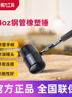 deli得力工具钢管橡塑锤瓷砖大理石橡皮锤家居安装装修锤DL5612 6