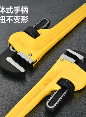 deli得力管钳管子钳水管扳手功能家用快速大开口卫浴扳手106036