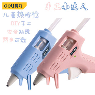 deli得力儿童热熔胶枪家用diy小电热熔胶枪胶棒 390022 DL390021