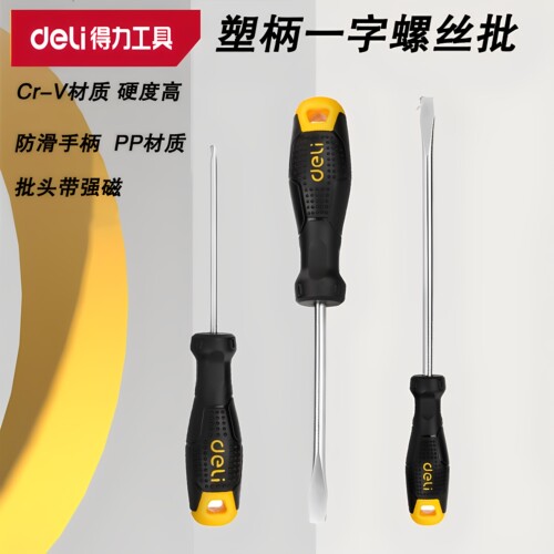 deli得力一字塑柄螺丝批工业级起子改锥家用 大小号强磁性螺丝刀