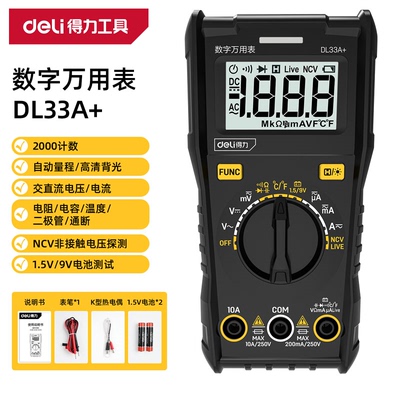 deli得力数字万用表高精度多功能便携式防烧智能 DL8490 334301