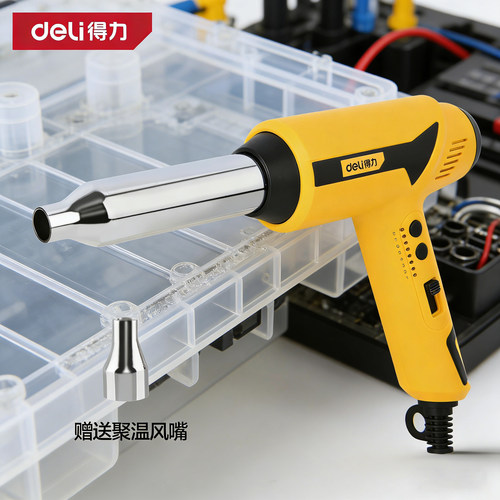 deli得力塑料焊枪塑料焊接调温热风枪700/900W吹风机DL5057DL5007
