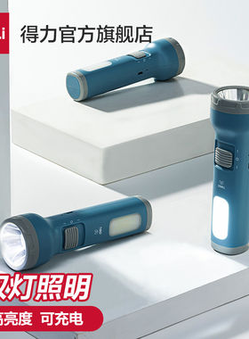 3662A3663A手电筒LED强光大容量