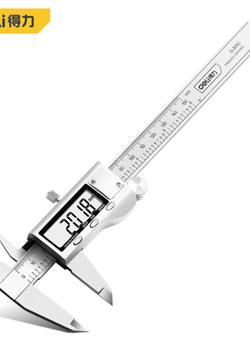 deli得力 0-150mm数显不锈钢高精度电子工业级数显卡尺 DL91150