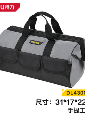 deli得力13寸牛津布工具包电工便携维修包耐磨车载工具 DL430013