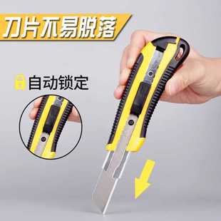 deli得力2064美工刀加厚合金钢刀片18mm舒适包胶握感SK2合金钢