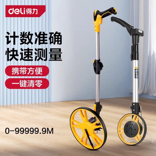 deli得力 LED数显手推滚轮式测距仪户外工程量地路面DL9713  4179