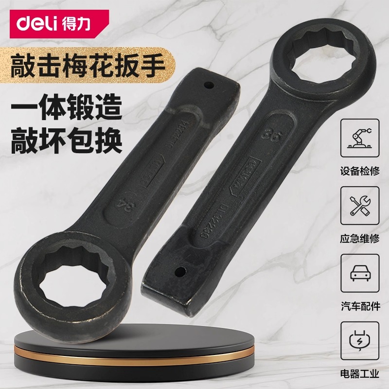 deli得力梅花扳手重型单头梅花扳手梅花扳手汽修敲击扳手DL32230