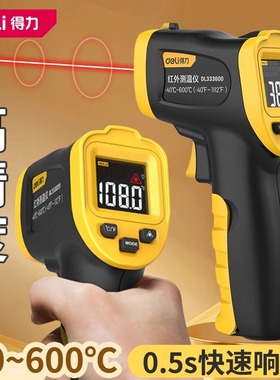 deli得力测温仪红外线高精度电子水油温计厨房烘焙测温枪DL333380