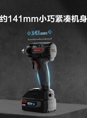 deli得力电动大扭力无刷汽修冲击充电冲击板手DE-BS20-1D4/350Nm