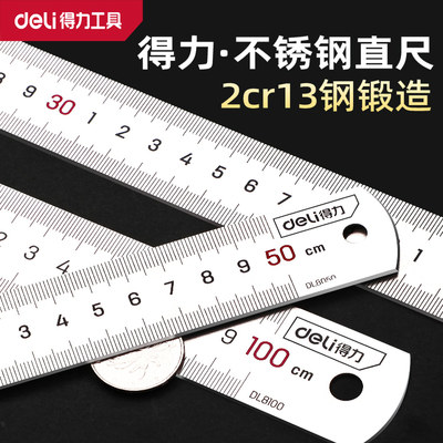 deli得力不锈钢测量加厚公制钢直尺办公学生绘图测量刻度尺1米 15