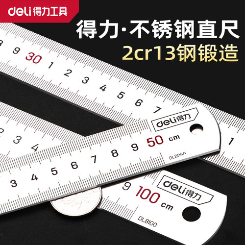 deli得力不锈钢测量加厚公制钢直尺办公学生绘图测量刻度尺1米 15