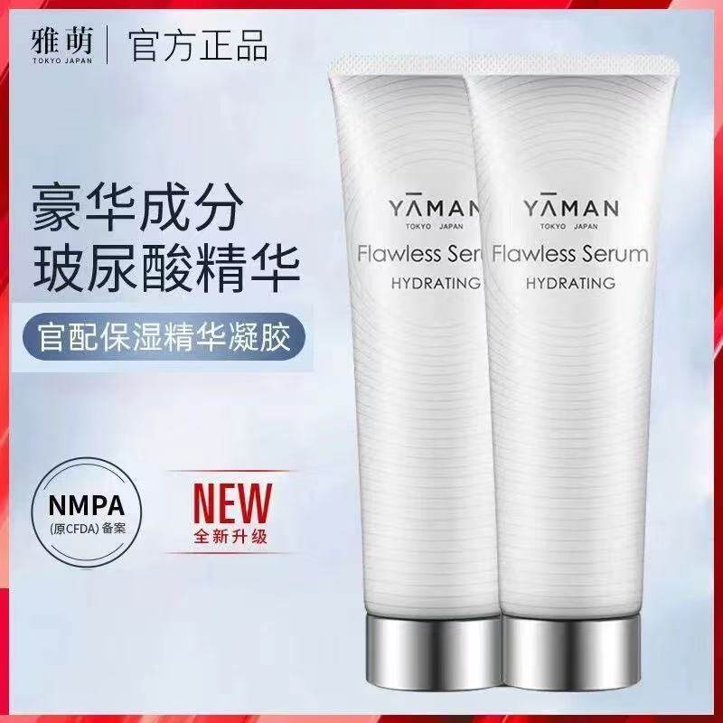 雅萌保湿玻尿酸精华凝胶ACE五代/红光bloom射频美容仪脸部专用80g