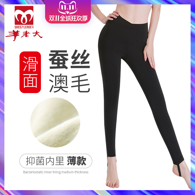 羊老大棉裤女薄款滑面高腰美体裤蚕丝羊毛裤保暖裤加绒加厚WKA211