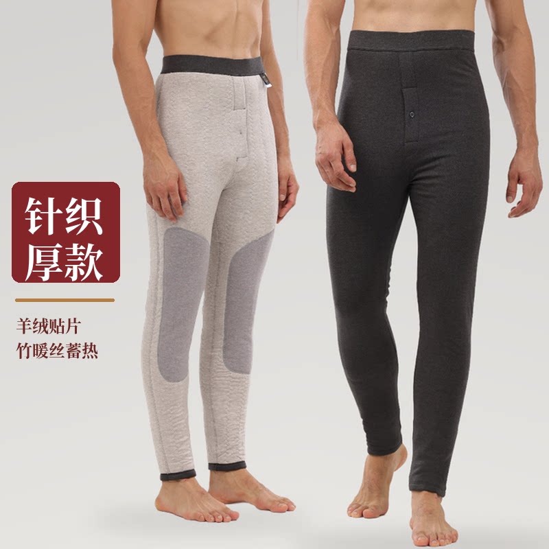 羊老大男士棉裤高腰针织厚款