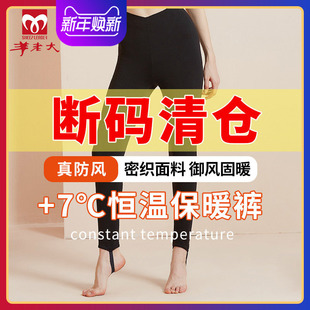 蚕丝羊毛打底可外穿高腰保暖裤 厚款 WK1211 女清仓正品 羊老大棉裤