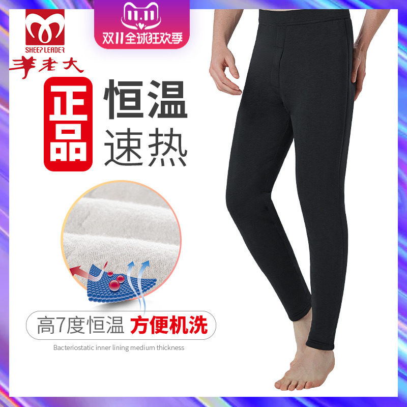 羊老大棉裤男正品冬季保暖裤加绒加厚护膝高腰蚕丝羊毛裤官方旗舰