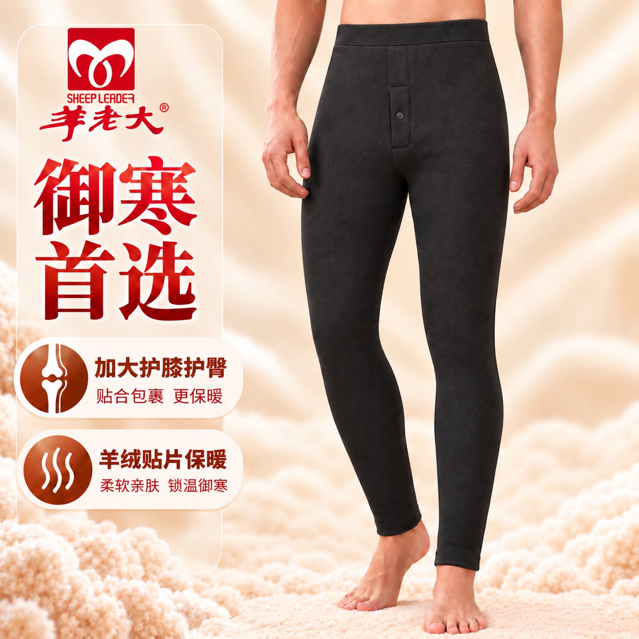 冬季加厚蚕丝羊毛棉裤棉官方