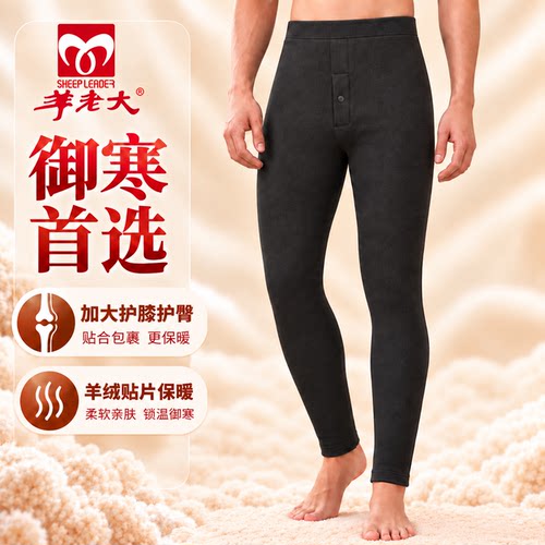冬季加厚蚕丝羊毛棉裤棉官方